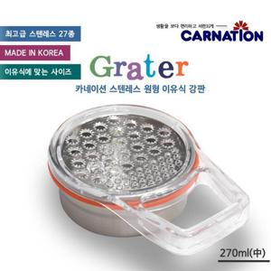카네이션 스텐레스 아기 이유식 강판 원형 중 270ml