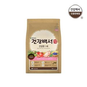 [건강백서] 건강한 1세미만 2kg