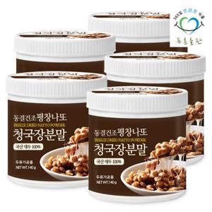 [푸른들판] 국산 콩 평창 나또 청국장 분말 100% 140gx5통 동결건조 나토 노란콩 낫또 가루