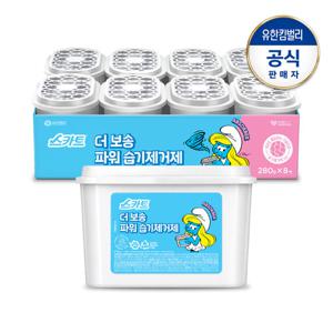 스카트 더 보송 파워 습기제거제8P