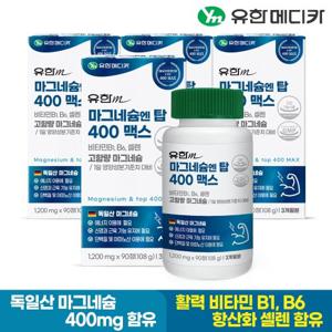 [유한메디카] 마그네슘 엔 탑 400 맥스 90정x4개(12개월분)