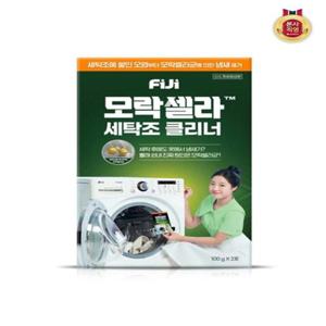 [피지]피지 모락셀라 세탁조 클리너 일반드럼 겸용, 100g 2개입