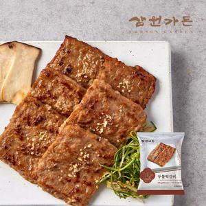 [삼원가든]두툼떡갈비160gx7팩