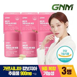 GNM 레드컷 가르시니아 비포 84정 3병 (총 12주분) / 다이어트 총(-)-HCA 아연 비타민C 비타민B 셀레늄