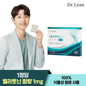 [닥터린]식물성 멜라토닌 함유 멜라바인 1mg x 1박스