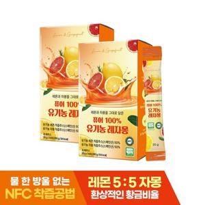 퓨어 100% 유기농 레자몽 레몬 자몽즙 14포 x 2박스 (총 28포)