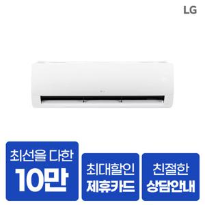 [렌탈] 유버스 LG 벽걸이 에어컨 SQ06EJ1WES 6평