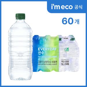 아임에코 가벼운샘 무라벨 생수 1L 60병