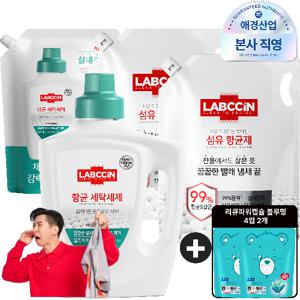 랩신 항균세탁세제 3L 용기  1개, 1.5L 리필 1개 + 섬유항균제 2L  리필2개