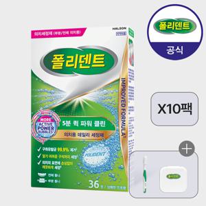 폴리덴트 5분 퀵 의치 세정제 36정x10박스+증정