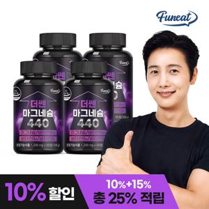 퍼니트 더쎈 고함량 마그네슘 440 비타민B 아르기닌 4병(12개월분)
