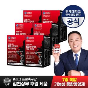 연세생활건강 닥터 쏘팔메토 옥타코사놀 6박스(6개월분)