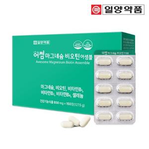 일양약품 고함량 산화 마그네슘 영양제 비타민B 비오틴 150정 5개월
