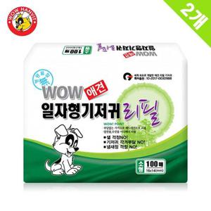 일자형 와우 리필 기저귀 100매 소형x2