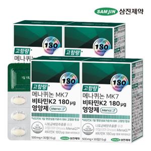 삼진제약 메나퀴논 MK7 비타민K2 180 ug 영양제 4박스 (120정)
