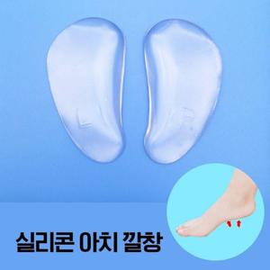 실리콘아치깔창 발편함깔창 구두젤깔창 아치지지 구두용 발편함 WFKRFOI