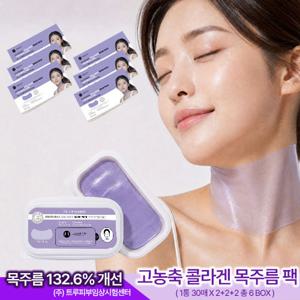 [홈앤단독VIP] 오직 방송에서만 로로스키니넥마스크 (30매) X 6팩 패키지