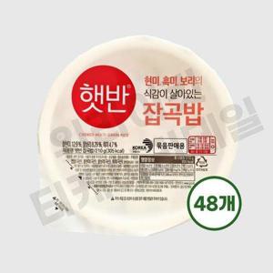 [셀러허브 식품]CJ 햇반 매일 잡곡밥  210g 48개 잡곡햇반 찰보리 찰현미 흑미
