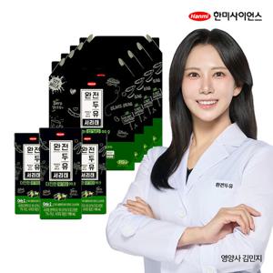 한미 완전두유 더진한 서리태 무가당 64팩 (16입 x 4박스)