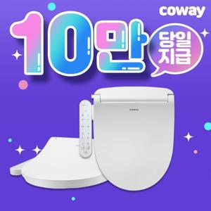 [렌탈] 코웨이 공식판매처 렌탈 프라임 비데 렌탈 BA36-B 렌탈 방문관리