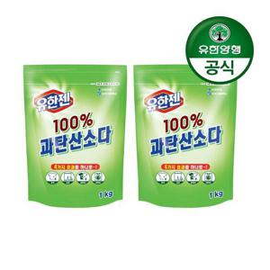 갤러리아_[유한양행]유한젠 과탄산소다(분말) 리필 1kg 2개
