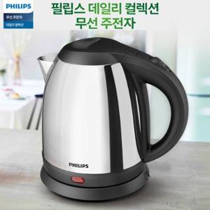 필립스  데일리 무선주전자 HD9303 전기포트 커피포트 무선포트 스텐