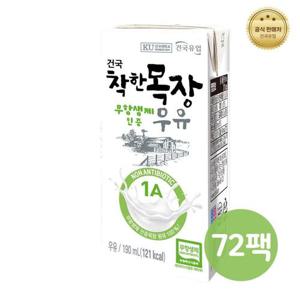 갤러리아_건국우유 착한목장 무항생제 멸균우유 190mlx72팩