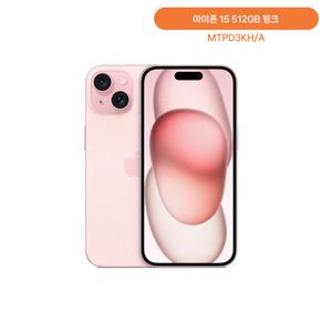 애플 아이폰 15 512GB핑크 MTPD3KH/A 자급제