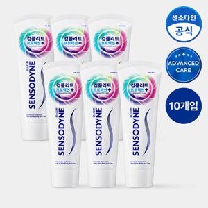 센소다인 컴플리트 프로텍션 플러스 치약 100g x10개