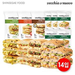 [베키아에누보]샌드위치 14입(바질모짜1,바질토마토1,불고기1,바질햄5
