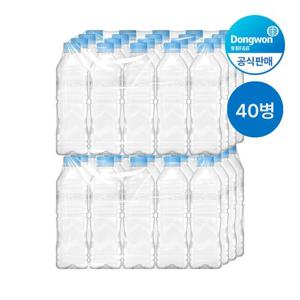 동원샘물 무라벨 500mL X40병