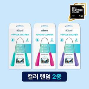 닥터텅스 혀클리너 듀오세트(2입)
