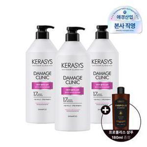 [손상모] 케라시스 클리닉 샴푸 980ml 3개 골라담기 + 180ml 미니어처 증정