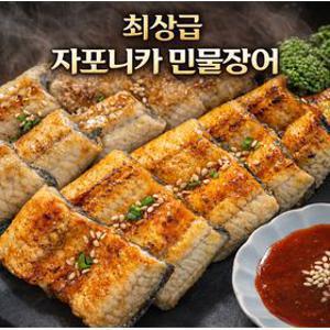 자포니카 민물장어 1kg(1-3미) 손질후 600g