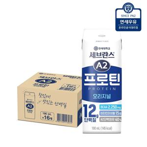 연세대학교 세브란스 A2프로틴 오리지널 190ml*16팩