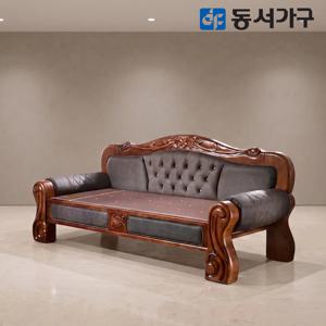명가 고급 미송원목 가죽 명품 카우치 봉화연옥 소파