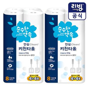 순수한 약속 안심클린 키친타올 150매 8롤x2