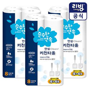 순수한 약속 안심클린 키친타올 150매 8롤x3