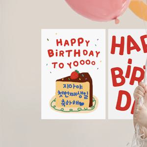 A4 스위트 케이크 커스텀 포스터 화이트 강아지 생일 돌잔치 데코 이벤트