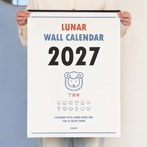 2027 루나 옛날 A2 음력 벽걸이 달력