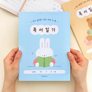 어린이 하루 네 줄 독서 일기 (초등 일기장 64p)