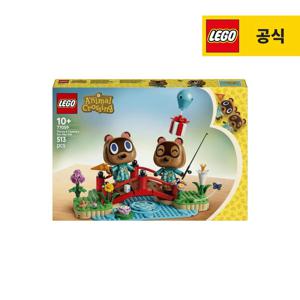 동물의 숲 77059 콩돌이&밤돌이의 유유자적 산책