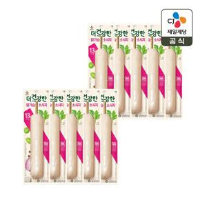 더건강한 닭가슴살 소시지 꼬치 80g x10개