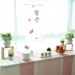 은빛명주테이블보 27cm 55cm 백일상 돌상 칠순상 팔순상 파티원단