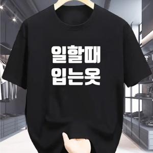 남성용 한국 스타일 티셔츠 - 한국 프린트 반팔 크루넥 상의, 한국 패션 의상에 어울리는 여름 캐주얼 라운드넥, 사무실 및 사교 행사용 기계 세탁 가능 캐주얼 복장