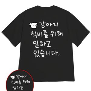 TEMU 남성용 한국 스타일 티셔츠, 세로 한글 텍스트 및 강아지 프린트 - 여름 캐주얼 라운드넥 반팔 상의, 커플 코디용 골지 칼라, 평상복용 한글 텍스트와 강아지