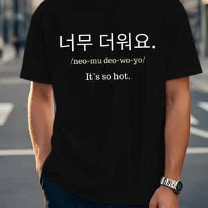 TEMU 한국어 텍스트 ' ' 그래픽 티셔츠, 한글 로마자 영어 프린트 크루넥 반팔 액티브웨어 티, 스트리트 아웃도어 스포츠 캐주얼 데일리 기본 탑