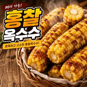 TEMU 쪄서가는 냉동 홍찰옥수수 5개
