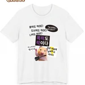 TEMU 스트리트 스타일 캐주얼하고 편안한 아웃도어 룩의 남녀공용 크루넥 반팔 티셔츠. 기타를 치는 귀여운 햄스터와 한국 록 음악 테마가 프린트된 반팔 티. 추운 날씨에 적합하며, 새해 파티, 밸런타인데이, 흑인 역사의 달, 카니발, 성 패트릭의 날을 위한 성별을 가리지 않는 선물로 적합합니다