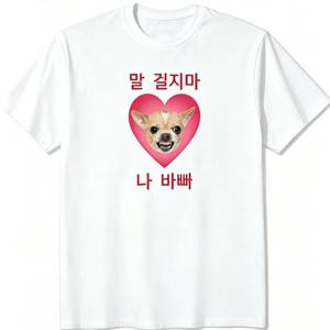 TEMU 한글 알파벳 하트 만화 강아지 프린트 반팔 티셔츠, 캐주얼 반팔, 여름에 딱 맞는 선택, 편안한 남성 패션 - 부드럽고 통기성 좋은